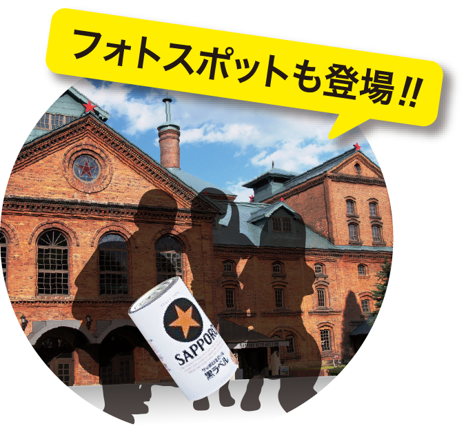 フォトスポットも登場!